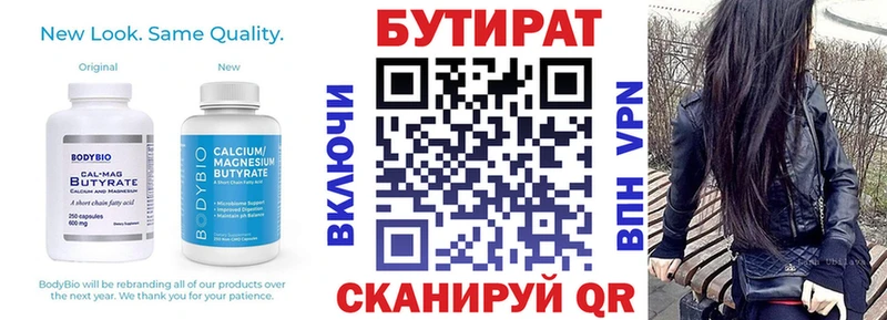 Купить закладки  Судогда  Бутират 1.4BDO 