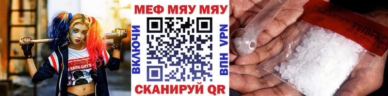 МЕФ mephedrone  Купить где  Судогда 